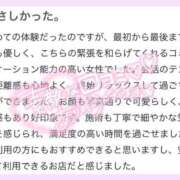 ヒメ日記 2026/02/10 21:05 投稿 ヒナタ ソープランド マックス