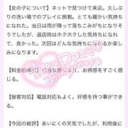 ヒメ日記 2026/02/11 17:15 投稿 ヒナタ ソープランド マックス