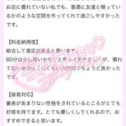 ヒメ日記 2026/02/12 12:06 投稿 ヒナタ ソープランド マックス