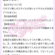 ヒメ日記 2026/02/15 10:06 投稿 ヒナタ ソープランド マックス