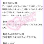 ヒメ日記 2026/02/15 12:09 投稿 ヒナタ ソープランド マックス