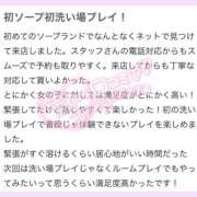 ヒメ日記 2026/02/17 13:10 投稿 ヒナタ ソープランド マックス