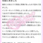 ヒメ日記 2026/02/24 13:10 投稿 ヒナタ ソープランド マックス