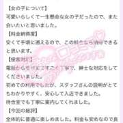 ヒメ日記 2026/03/10 15:51 投稿 ヒナタ ソープランド マックス