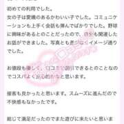 ヒメ日記 2026/03/10 16:42 投稿 ヒナタ ソープランド マックス