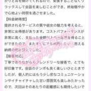 ヒメ日記 2026/03/25 18:07 投稿 ヒナタ ソープランド マックス