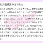ヒメ日記 2026/04/01 10:03 投稿 ヒナタ ソープランド マックス