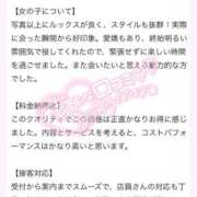 ヒメ日記 2026/04/05 15:25 投稿 ヒナタ ソープランド マックス