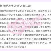 ヒナタ 口コミ🥹🙏🏻💓 ソープランド マックス