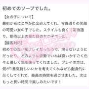 ヒメ日記 2026/05/19 19:04 投稿 ヒナタ ソープランド マックス
