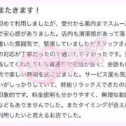 ヒメ日記 2026/05/29 11:09 投稿 ヒナタ ソープランド マックス