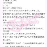ヒナタ 口コミ🥹🙏🏻💕 ソープランド マックス
