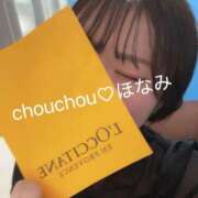 ヒメ日記 2026/01/18 14:50 投稿 ほなみ 京都出張メンズエステChou Chou（シュシュ)