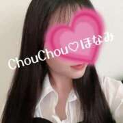 ヒメ日記 2026/04/29 13:40 投稿 ほなみ 京都出張メンズエステChou Chou（シュシュ)