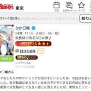 ヒメ日記 2025/07/29 13:02 投稿 ひか〇唯 RED BERYL～レッドベリル～