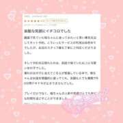 ヒメ日記 2025/10/05 10:30 投稿 ひか〇唯 RED BERYL～レッドベリル～