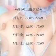 ヒメ日記 2025/06/03 21:30 投稿 綾瀬ゆあ 池袋性感アロマ＆スイート ALLAMANDA -アラマンダ-