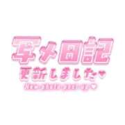 ヒメ日記 2026/03/14 19:36 投稿 えり スピードエコ梅田店