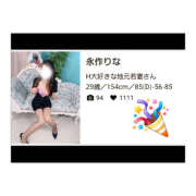 ヒメ日記 2026/01/31 15:40 投稿 永作りな 宇都宮CLUB