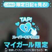 ヒメ日記 2025/10/07 01:00 投稿 春うらら Beppin house