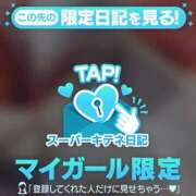 ヒメ日記 2025/11/23 20:50 投稿 春うらら Beppin house