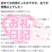 ヒメ日記 2025/06/14 14:28 投稿 ララ ソープランド マックス