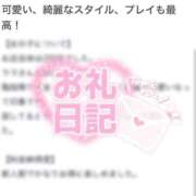 ヒメ日記 2025/06/21 09:58 投稿 ララ ソープランド マックス