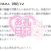 ヒメ日記 2025/06/21 14:58 投稿 ララ ソープランド マックス