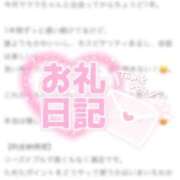 ヒメ日記 2025/08/16 17:15 投稿 ララ ソープランド マックス