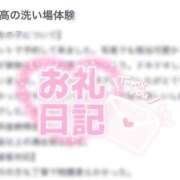 ヒメ日記 2025/09/18 10:28 投稿 ララ ソープランド マックス