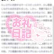 ヒメ日記 2025/09/18 10:32 投稿 ララ ソープランド マックス