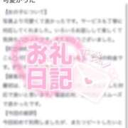 ヒメ日記 2025/09/20 10:18 投稿 ララ ソープランド マックス