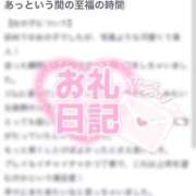 ヒメ日記 2025/10/02 12:48 投稿 ララ ソープランド マックス