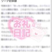 ヒメ日記 2025/10/10 12:51 投稿 ララ ソープランド マックス