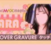 ヒメ日記 2025/12/10 10:08 投稿 ララ ソープランド マックス