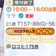 ヒメ日記 2026/07/17 11:24 投稿 ララ ソープランド マックス