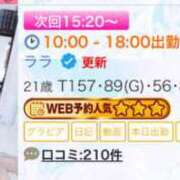 ヒメ日記 2026/09/16 13:58 投稿 ララ ソープランド マックス