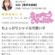 ヒメ日記 2025/05/30 13:55 投稿 ねね【業界未経験】 茨城水戸ちゃんこ