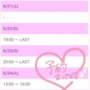 ヒメ日記 2025/06/20 07:15 投稿 ねね【業界未経験】 茨城水戸ちゃんこ