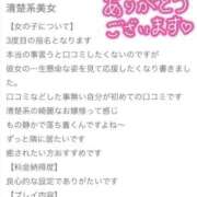 ヒメ日記 2025/07/12 14:05 投稿 ねね【業界未経験】 茨城水戸ちゃんこ