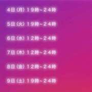 ヒメ日記 2025/08/03 07:05 投稿 ねね【業界未経験】 茨城水戸ちゃんこ