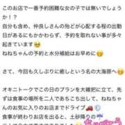 ヒメ日記 2025/08/04 19:55 投稿 ねね【業界未経験】 茨城水戸ちゃんこ