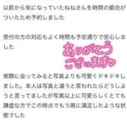 ヒメ日記 2025/08/08 01:35 投稿 ねね【業界未経験】 茨城水戸ちゃんこ