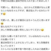 ヒメ日記 2025/08/19 13:05 投稿 ねね【業界未経験】 茨城水戸ちゃんこ