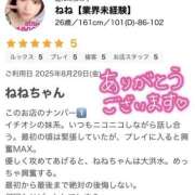 ヒメ日記 2025/09/11 17:05 投稿 ねね【業界未経験】 茨城水戸ちゃんこ