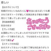 ヒメ日記 2025/09/21 23:30 投稿 ねね【業界未経験】 茨城水戸ちゃんこ
