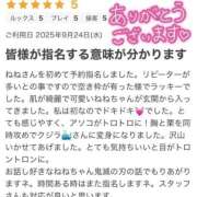 ヒメ日記 2025/09/26 20:38 投稿 ねね【業界未経験】 茨城水戸ちゃんこ