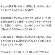 ヒメ日記 2025/10/03 18:55 投稿 ねね【業界未経験】 茨城水戸ちゃんこ