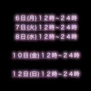 ヒメ日記 2025/10/04 21:05 投稿 ねね【業界未経験】 茨城水戸ちゃんこ