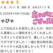 ヒメ日記 2025/10/20 22:05 投稿 ねね【業界未経験】 茨城水戸ちゃんこ
